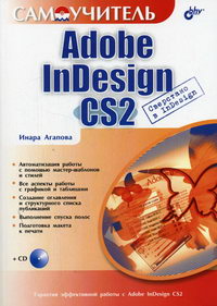  ..  Adobe InDesign CS2 
