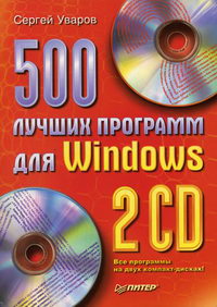  .. 500    Windows 