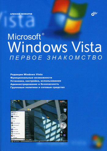  .. MS Windows Vista   