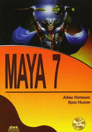  .,  . Maya 7 + (CD) 