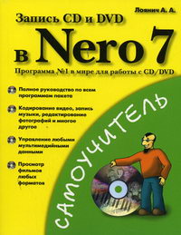  ..  CD  DVD  Nero 7.  