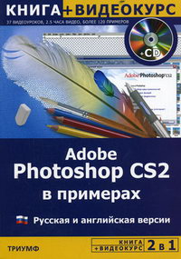 Adobe Photoshop CS2   .  .  