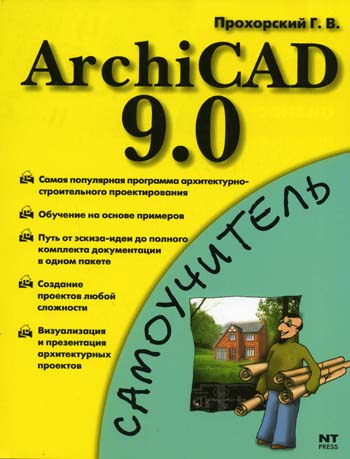  .. ArchiCAD 9.0 