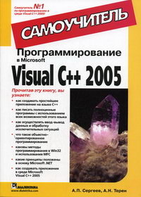  ..,  ..   MS Visual C++ 2005 