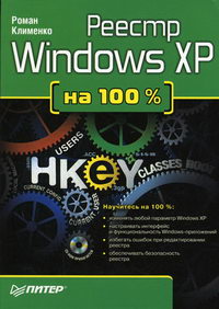  ..  Windows XP  100  