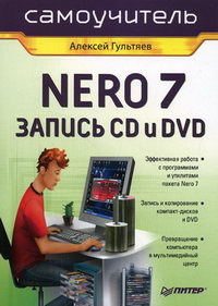  ..  Nero 7.  CD  DVD 