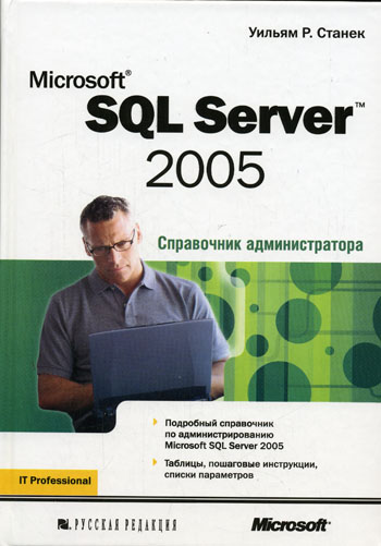   . MS SQL Server 2005 