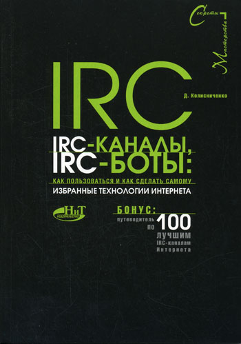  .. IRC, IRC-, IRC-:       