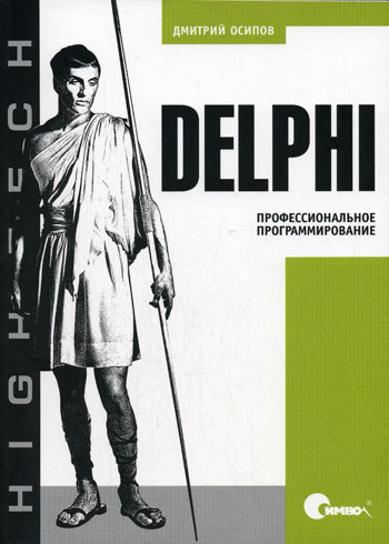  .. Delphi.   