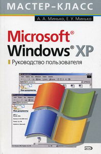  ..,  .. Microsoft Windows XP 
