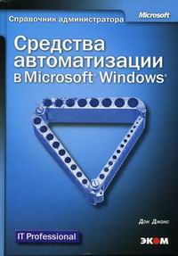      Microsoft Windows 