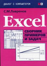  .. Excel     