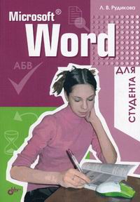  .. MS Word   