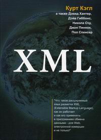  .,  .,  . XML 