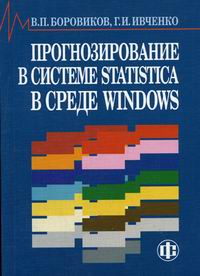  ..,  ..    Statistica   Windows 