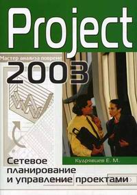  .. Project 2003.      