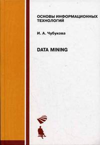  .. Data Mining. 