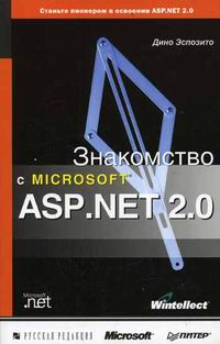  .   Microsoft ASP.NET 2.0 