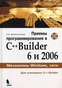  ..    C++ Builder 6  2006 + CD 