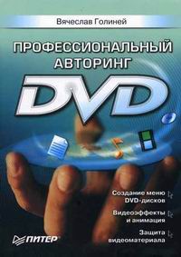  ..   DVD 