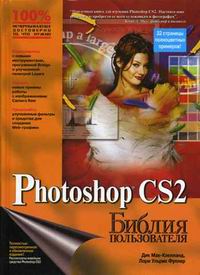 - .,  .. Photoshop CS2 