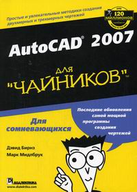  .,  . Autocad 2007     