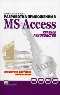  ..,  ..    MS Access.   