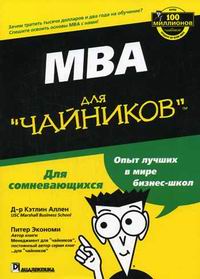  .,  . MBA     