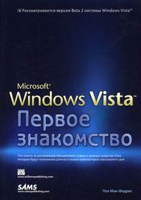 - . MS Windows Vista   