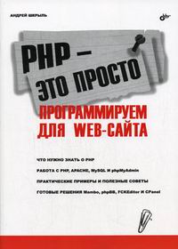  .. PHP     Web-c 