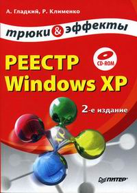  ..,  ..  Windows XP    