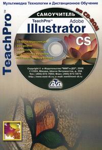 TeachPro Adobe Illustrator CS 