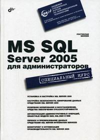  .. MS SQL Server 2005   
