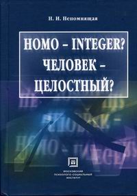 .. Homo - integer?  - ? 