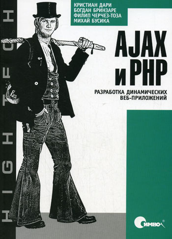  .,  . AJAX  PHP   - 