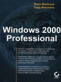  .,  . Windows 2000 Professional 