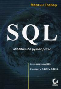  . SQL:  . 2-  