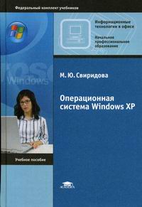  ..   Windows XP 