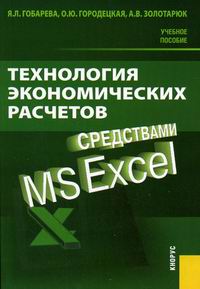 ..,  ..,  ..     MS Excel 