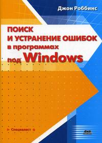  .        Windows 