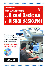  ..   Visual Basic 6.5  Visual Basic Net 
