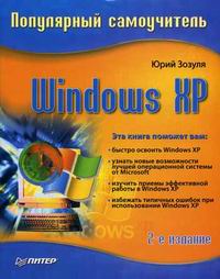  .. Windows XP 