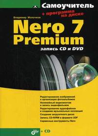  .. Nero 7 Premium:  CD  DVD 