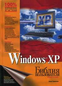  . Windows XP.   
