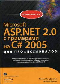 - .,  . MS ASP.NET 2.0    C#2005   