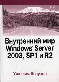  .   Windows Server 2003 SP1  R2 