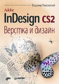  .. Adobe InDesign CS2.    