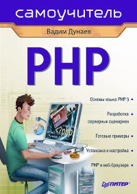  ..  PHP 