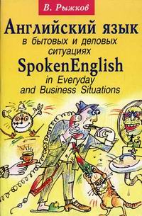  .. SpokenEnglish in Everyday and Business Situations /         