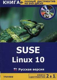 2  1: SUSE Linux 10 